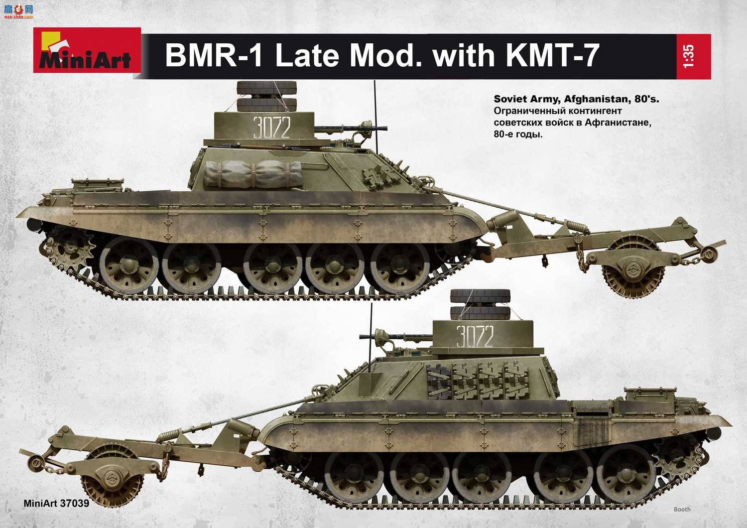 MiniArt ̹ 37039 BMR-1װɨ׳  KMT-7ɨ