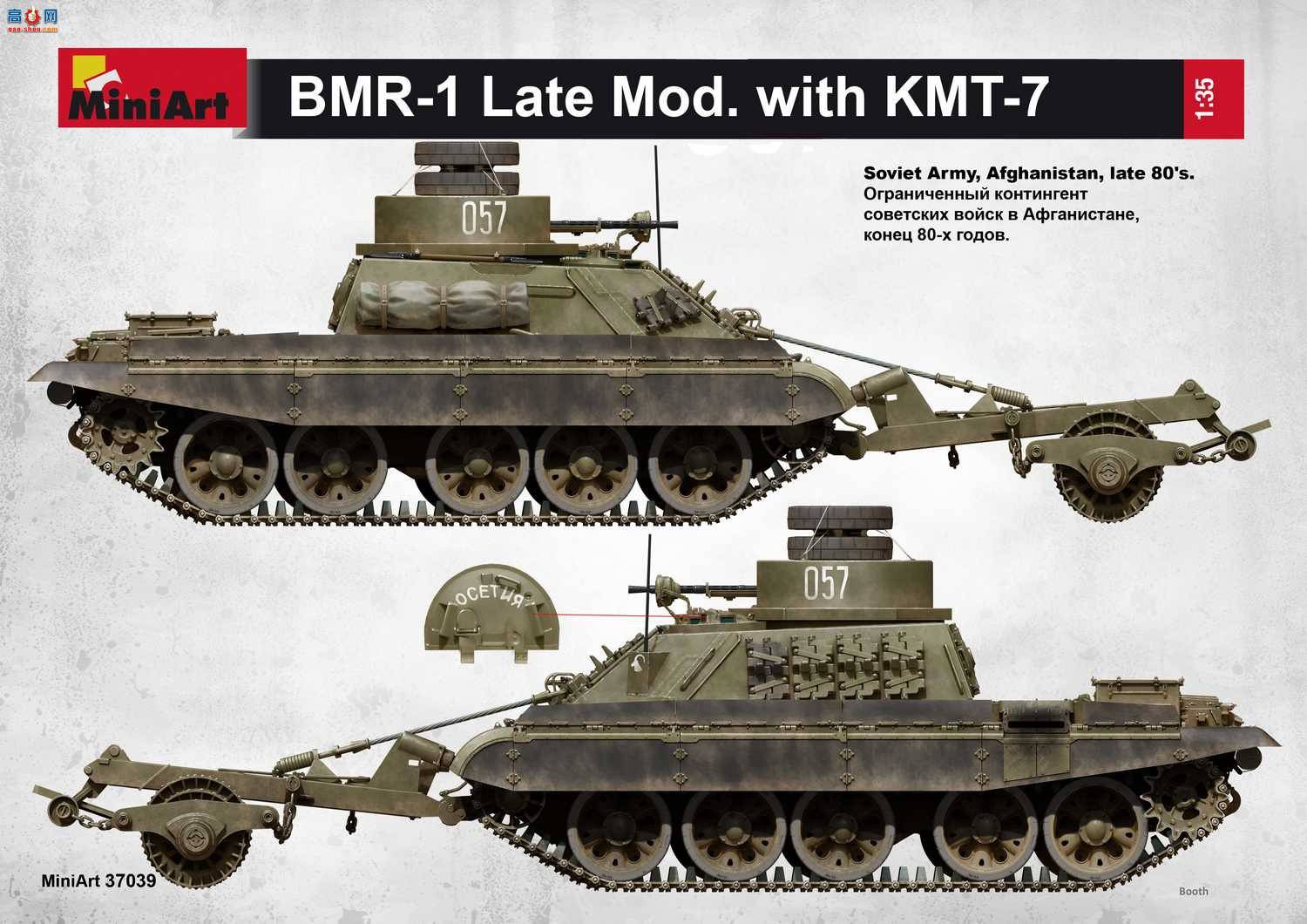 MiniArt ̹ 37039 BMR-1װɨ׳  KMT-7ɨ