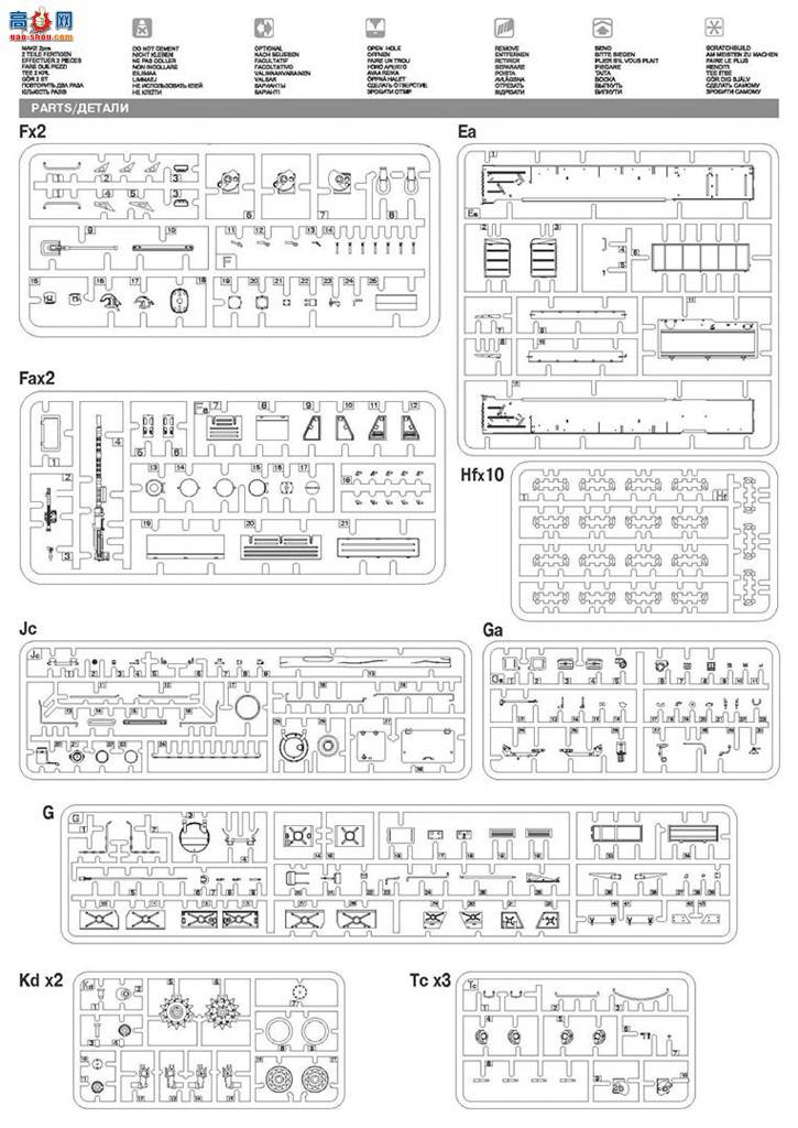 MiniArt  37042 SU-122-54 