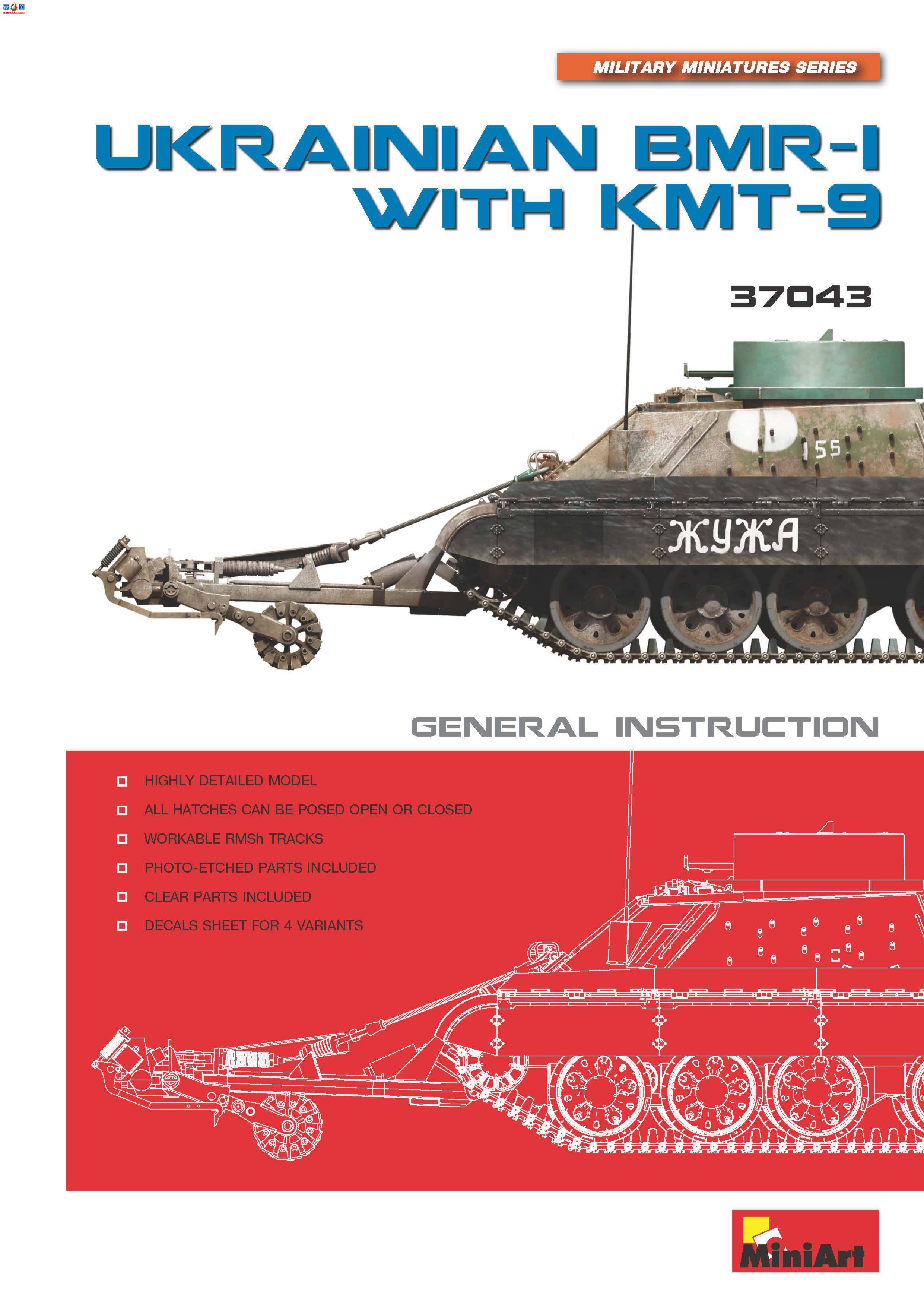 MiniArt ̹ 37043 ڿBMR-1װɨ׳ KMT-9ɨ