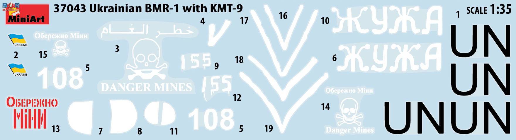 MiniArt ̹ 37043 ڿBMR-1װɨ׳ KMT-9ɨ