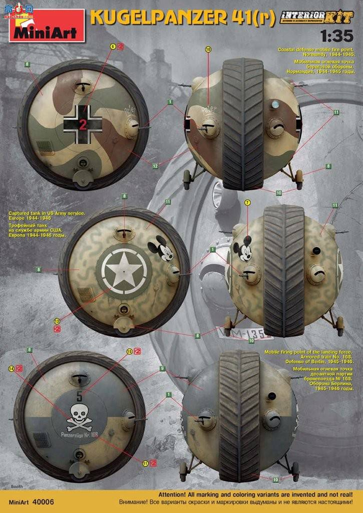 MiniArt ս 40006 Kugelpanzer 41(r)̹ ڹ