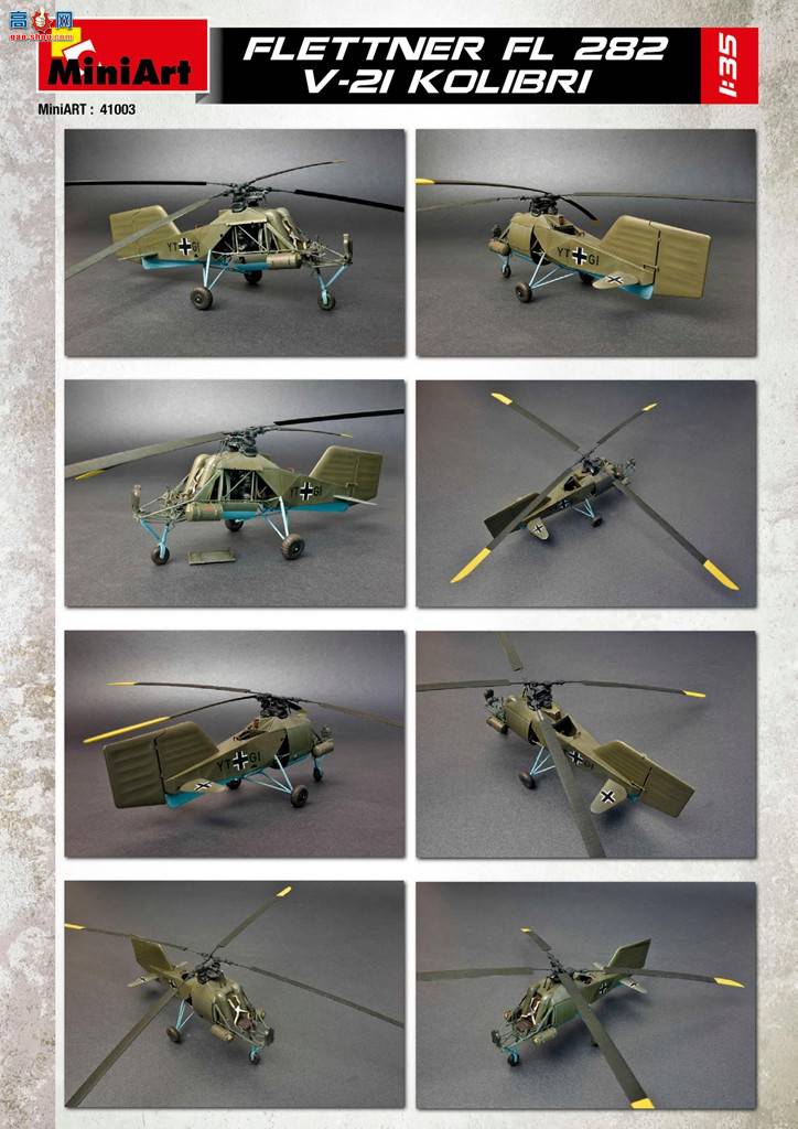 MiniArt �ɻ� 41003 �¹� �������� FL 282 V-21���� ֱ����