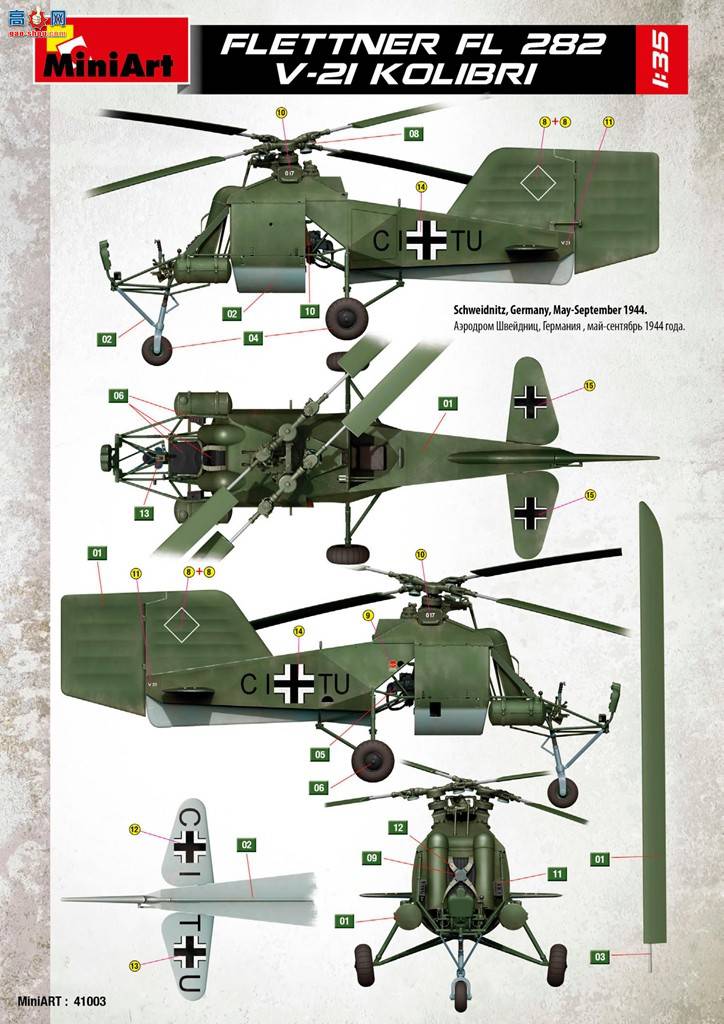 MiniArt �ɻ� 41003 �¹� �������� FL 282 V-21���� ֱ����