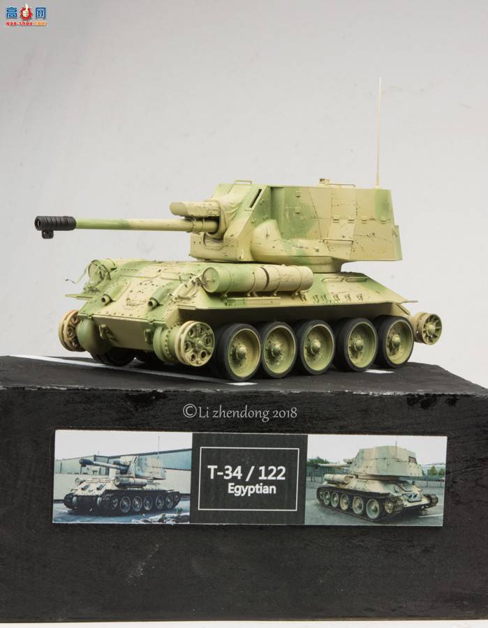 ���� ���� 5013 ����½��T-34-122���л���