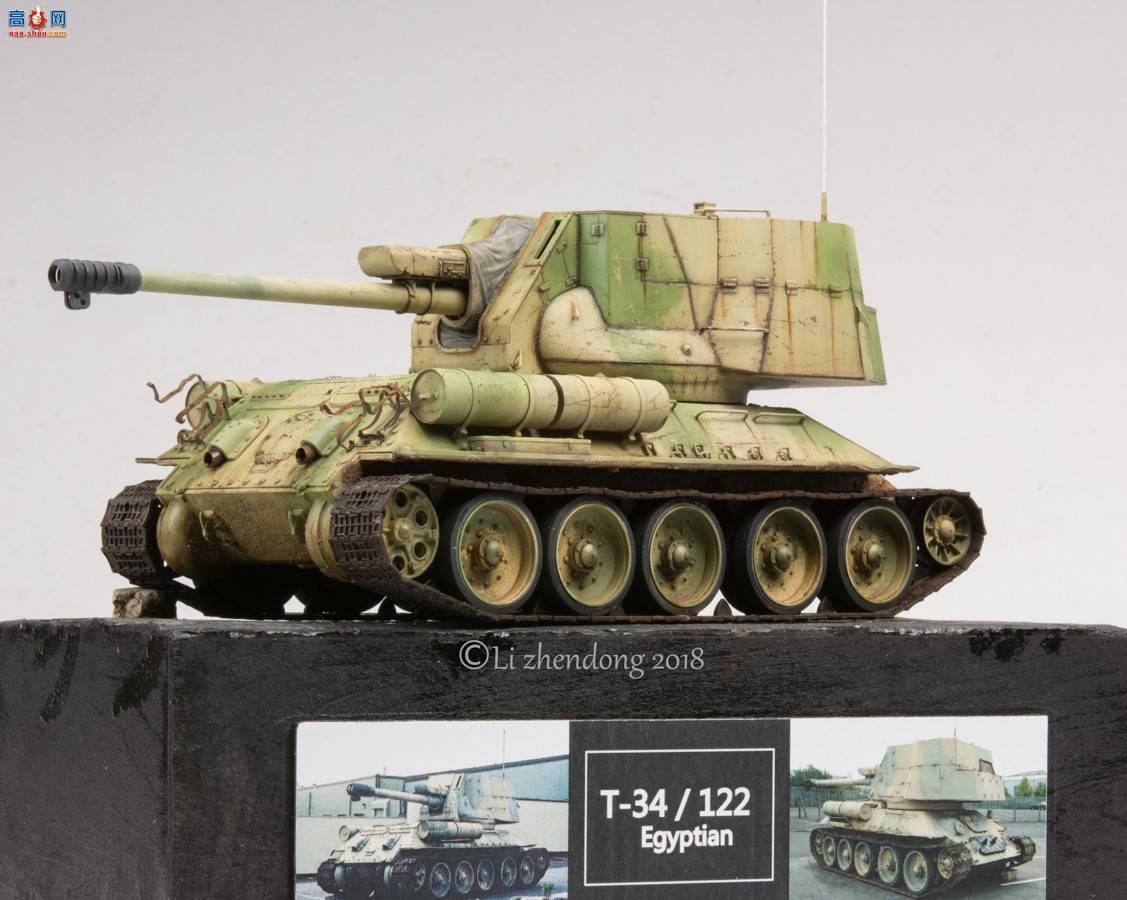 ���� ���� 5013 ����½��T-34-122���л���