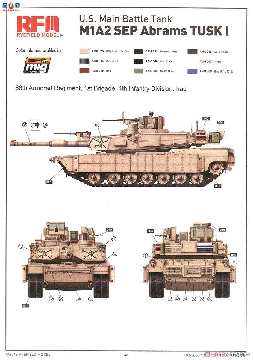 ���� ̹�� 5026 M1A2 SEP������ķ˹TUSK I &amp;TUSK II��ȫ�ڹ�