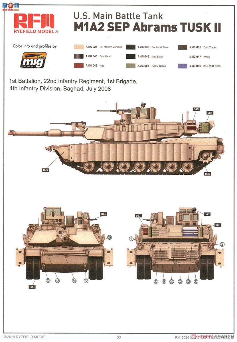 ���� ̹�� 5026 M1A2 SEP������ķ˹TUSK I &amp;TUSK II��ȫ�ڹ�