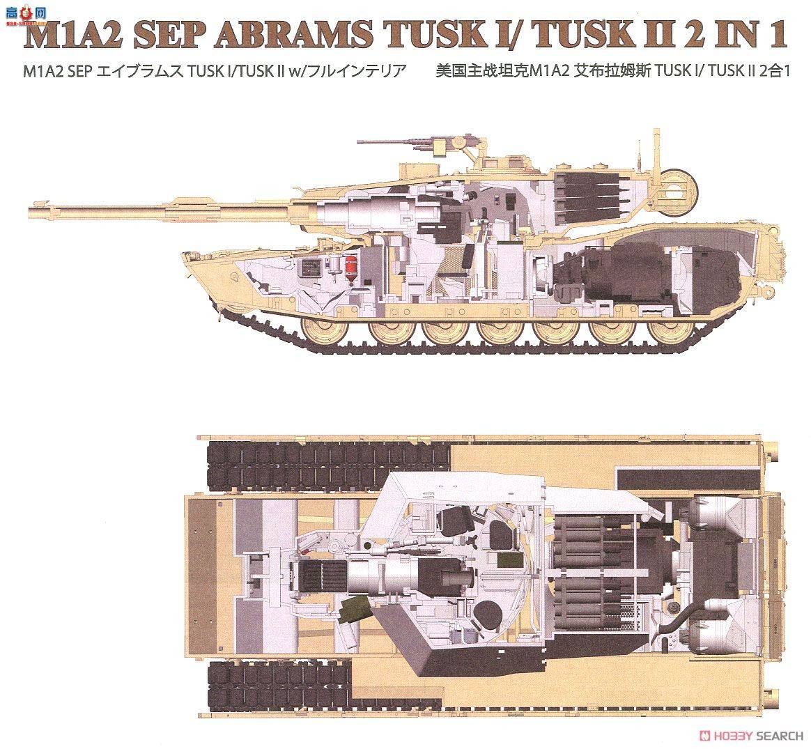 ���� ̹�� 5026 M1A2 SEP������ķ˹TUSK I &amp;TUSK II��ȫ�ڹ�