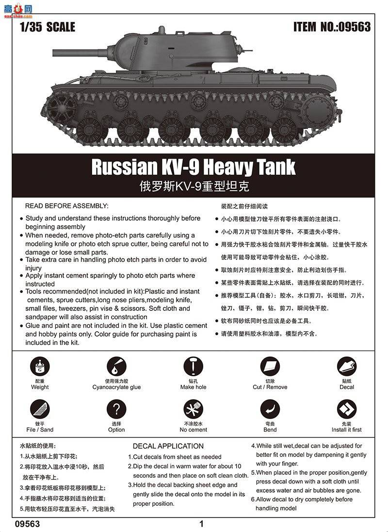 С ̹ 09563 KV-9ս