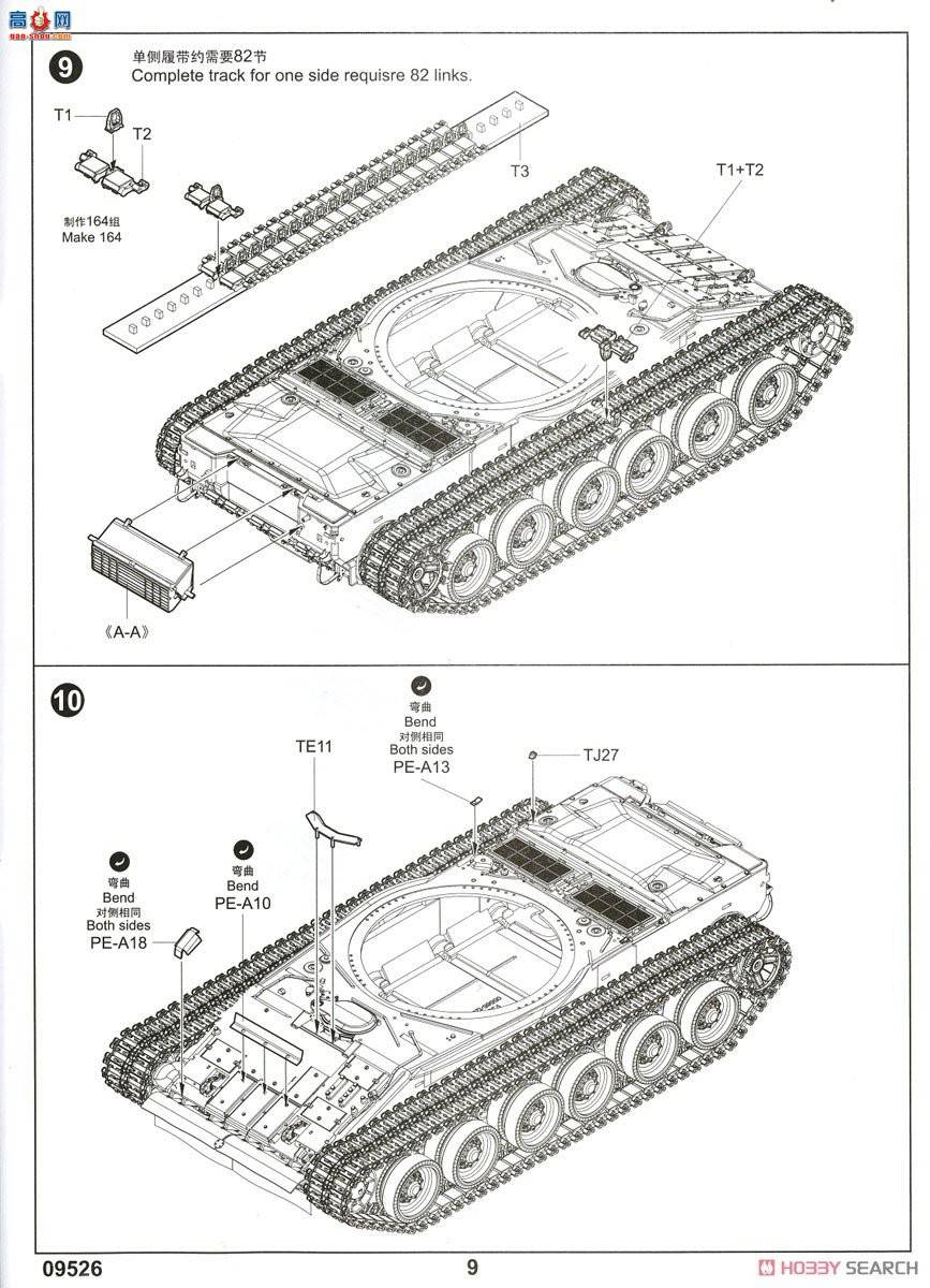 С ̹ 09526 ˹T-80UM-1ս̹