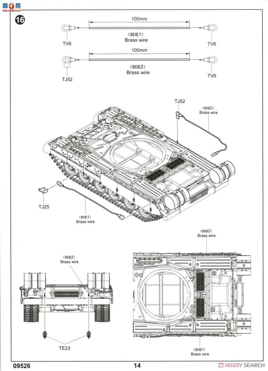 С ̹ 09526 ˹T-80UM-1ս̹