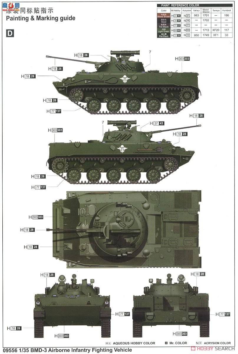 С ս 09556 BMD-3ɡս