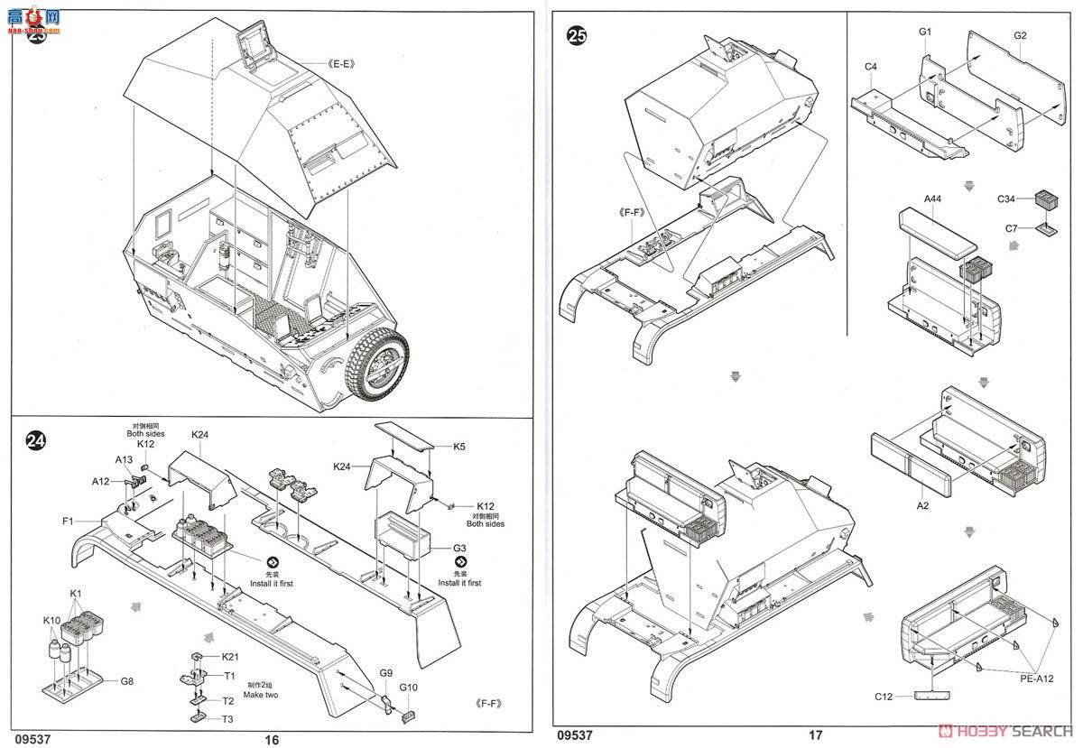 С Ĵ 09537 ¹Sd.Kfz.7-3Ĵϳ