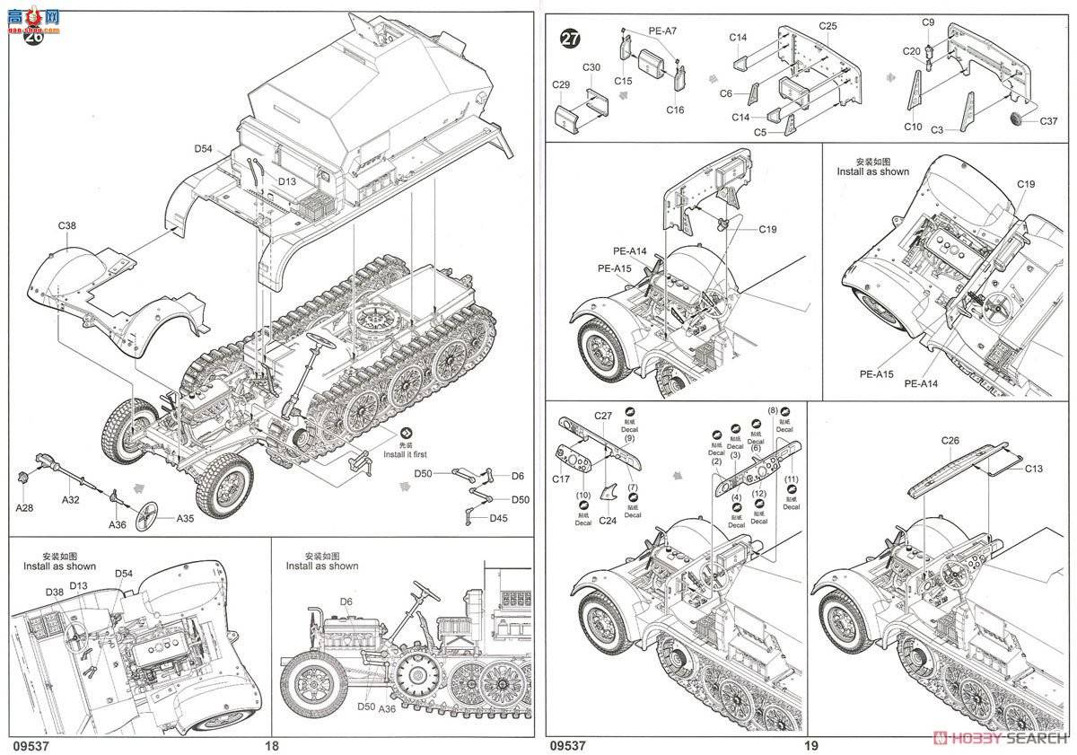 С Ĵ 09537 ¹Sd.Kfz.7-3Ĵϳ