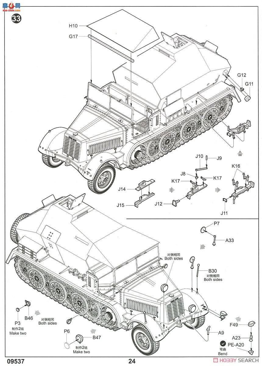 С Ĵ 09537 ¹Sd.Kfz.7-3Ĵϳ