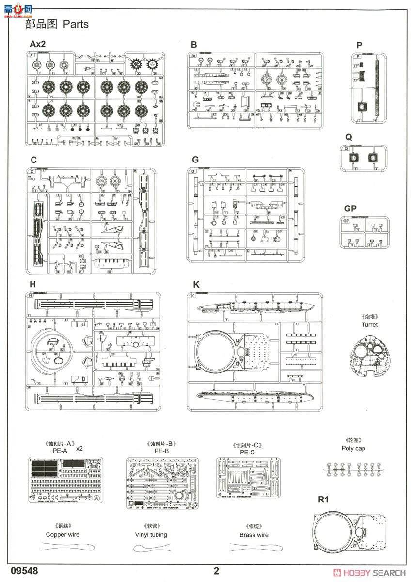 С ̹ 09548 ˹T-72A Mod1985ս̹