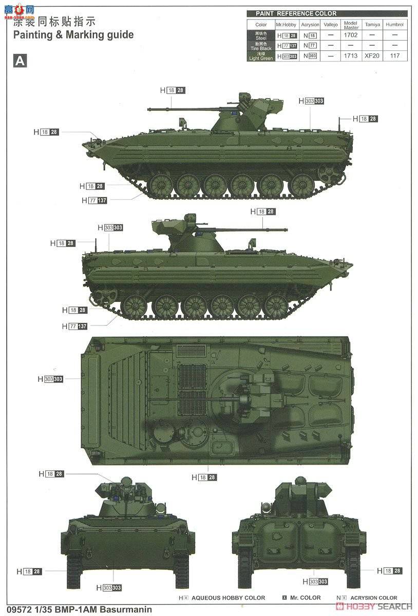 С ս 09572 BMP-1AMͽ
