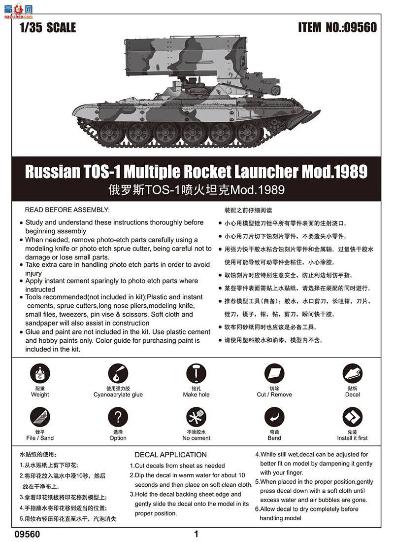 С ̹ 09560 ˹TOS-1̹Mod.1989