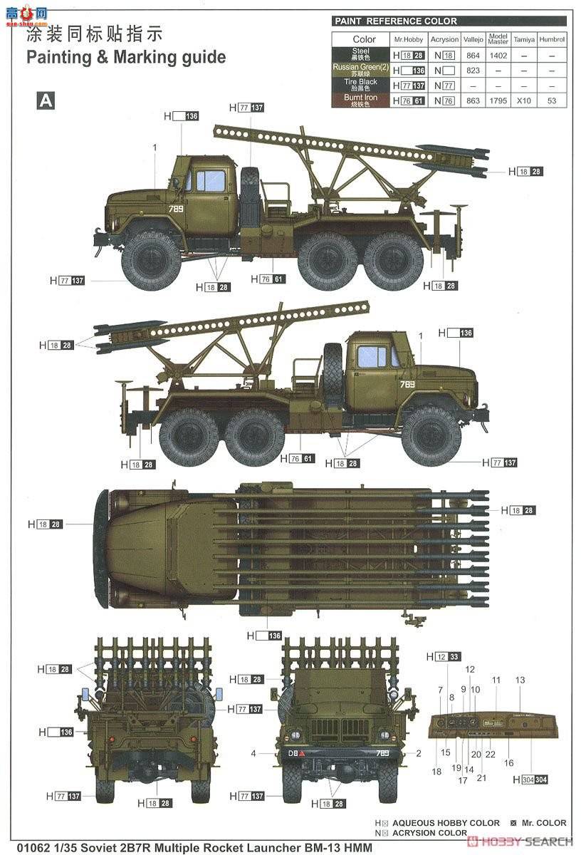 С  01062 BM-13 HMM