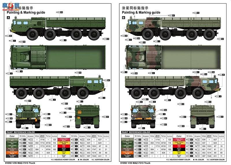 С���� ���� 01050 MAZ-7313���ÿ���