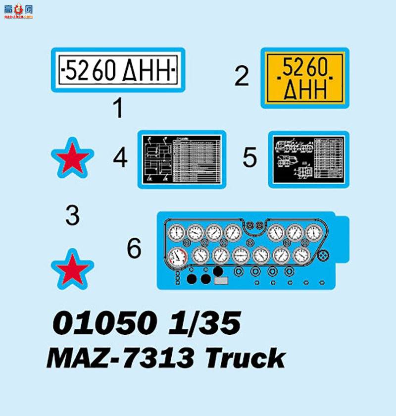 С���� ���� 01050 MAZ-7313���ÿ���