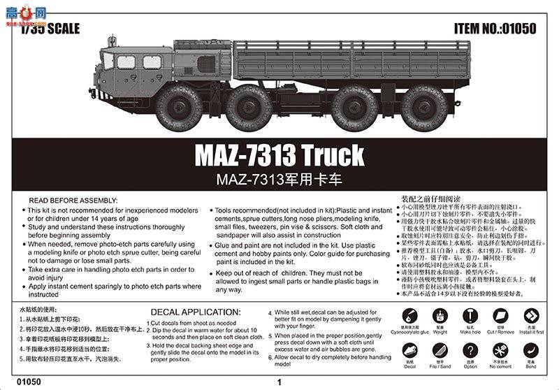 С���� ���� 01050 MAZ-7313���ÿ���