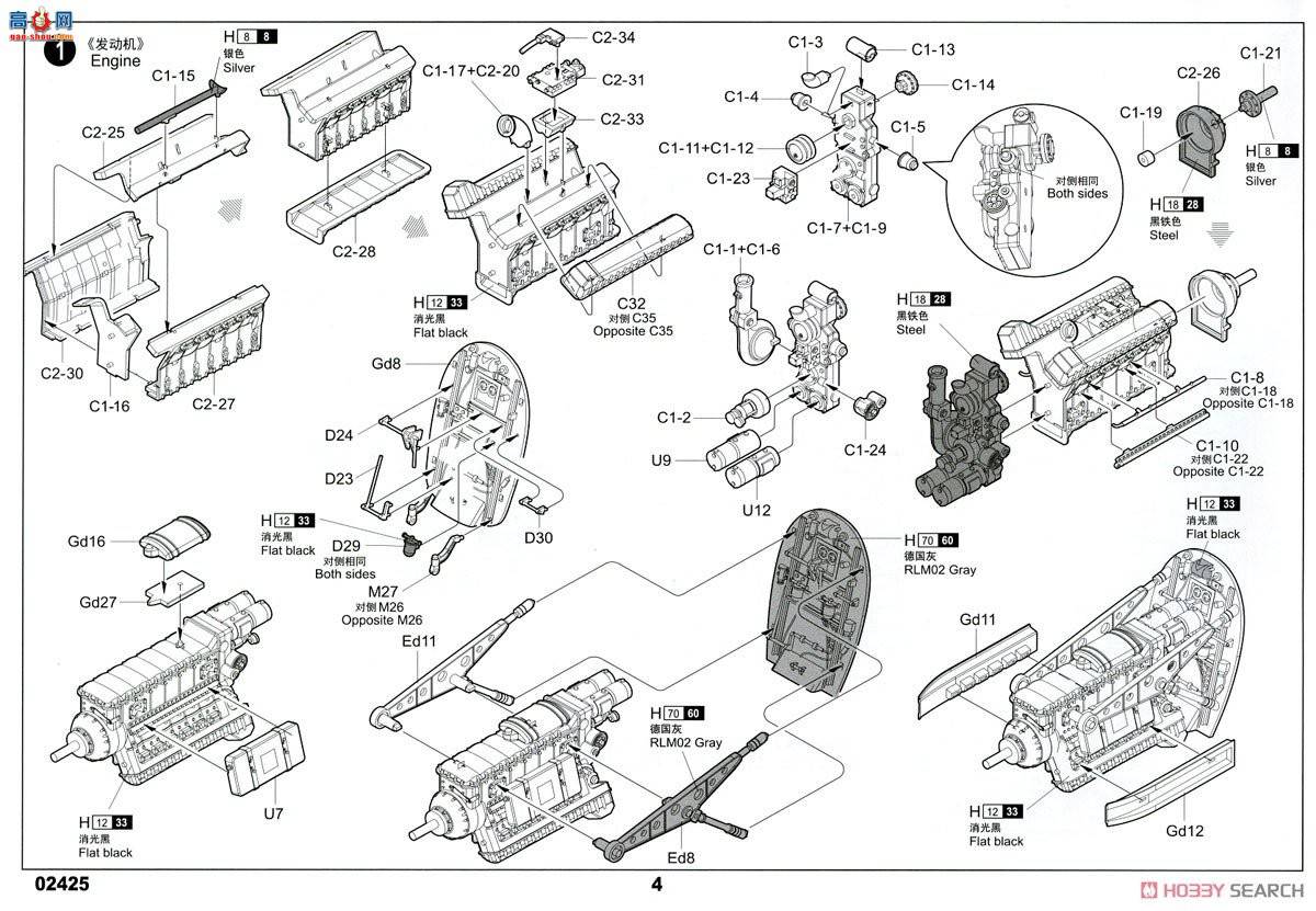 С���� ��ը�� 02425 �¹�Ju-87G-2�����ը��