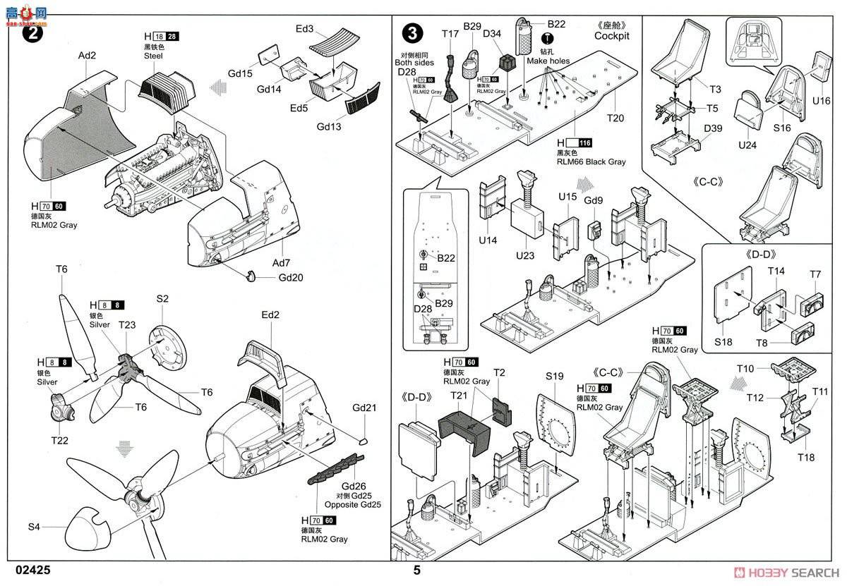 С���� ��ը�� 02425 �¹�Ju-87G-2�����ը��