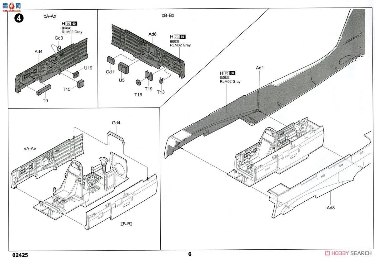 С���� ��ը�� 02425 �¹�Ju-87G-2�����ը��