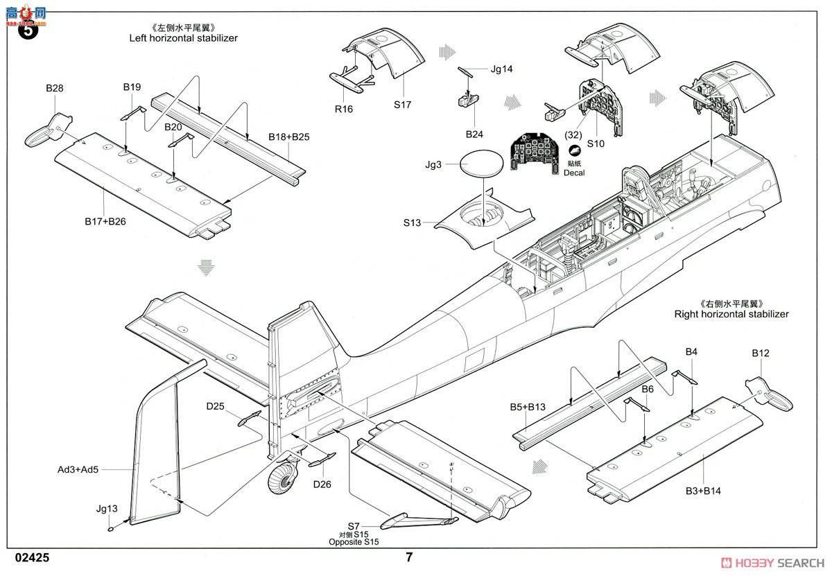 С���� ��ը�� 02425 �¹�Ju-87G-2�����ը��