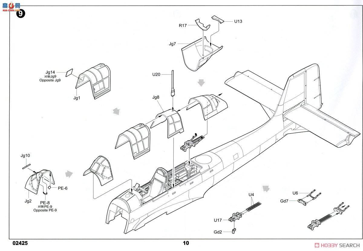 С���� ��ը�� 02425 �¹�Ju-87G-2�����ը��