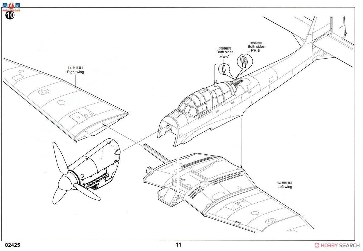 С���� ��ը�� 02425 �¹�Ju-87G-2�����ը��