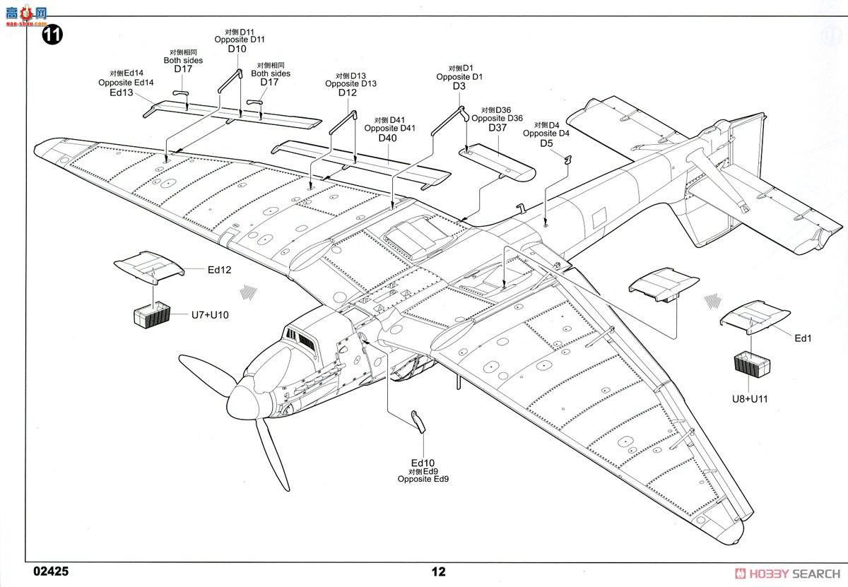С���� ��ը�� 02425 �¹�Ju-87G-2�����ը��