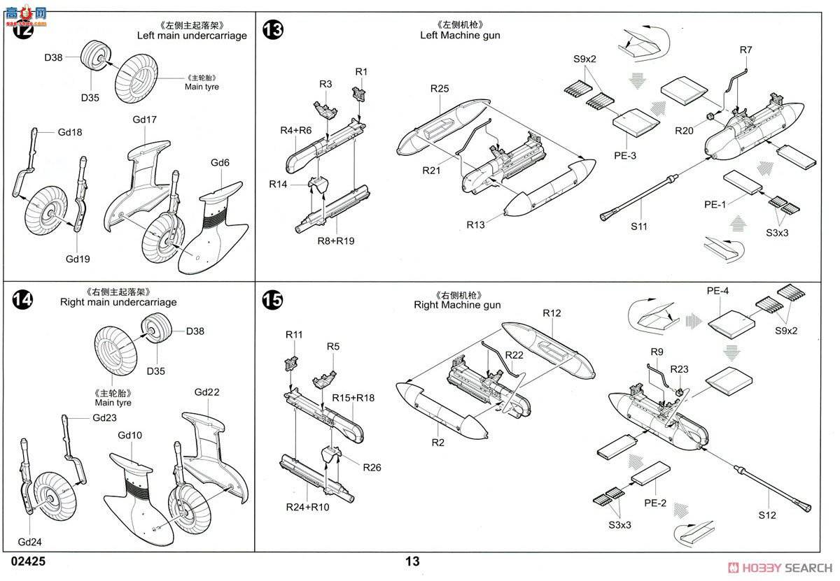 С���� ��ը�� 02425 �¹�Ju-87G-2�����ը��