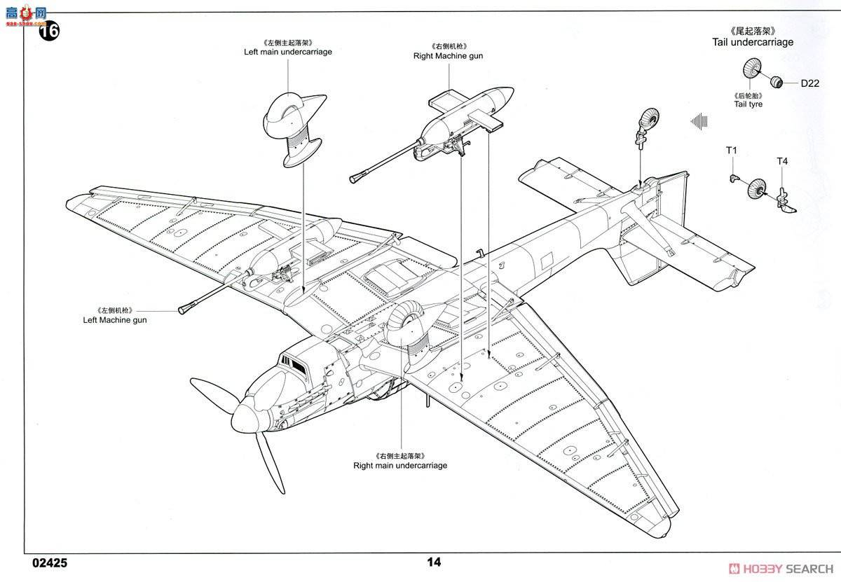 С���� ��ը�� 02425 �¹�Ju-87G-2�����ը��