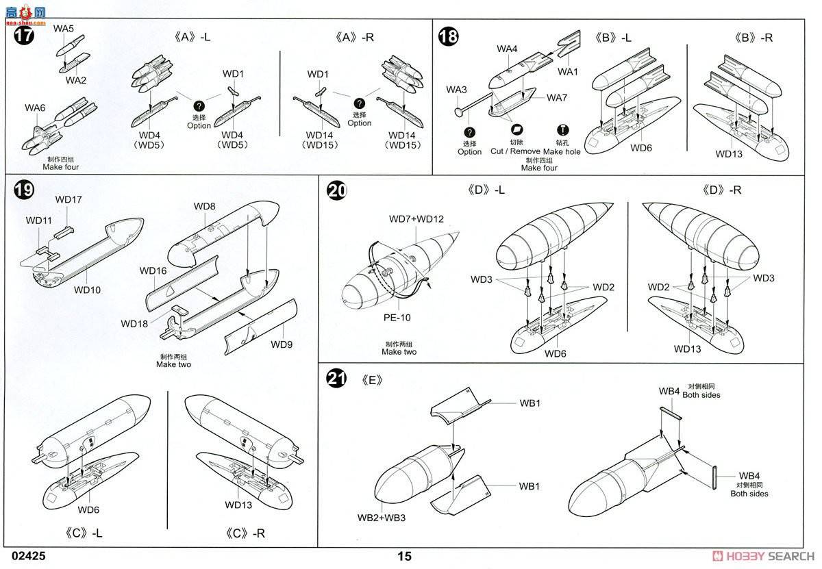 С���� ��ը�� 02425 �¹�Ju-87G-2�����ը��