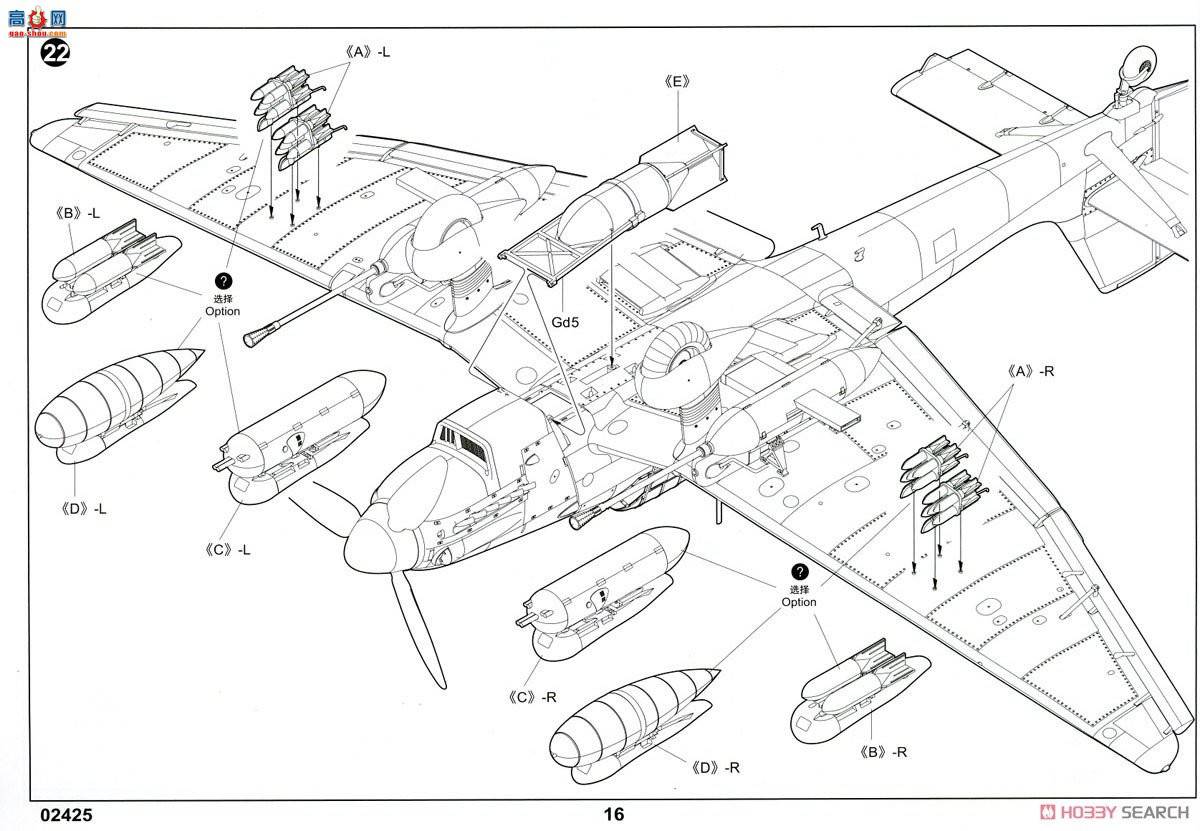 С���� ��ը�� 02425 �¹�Ju-87G-2�����ը��