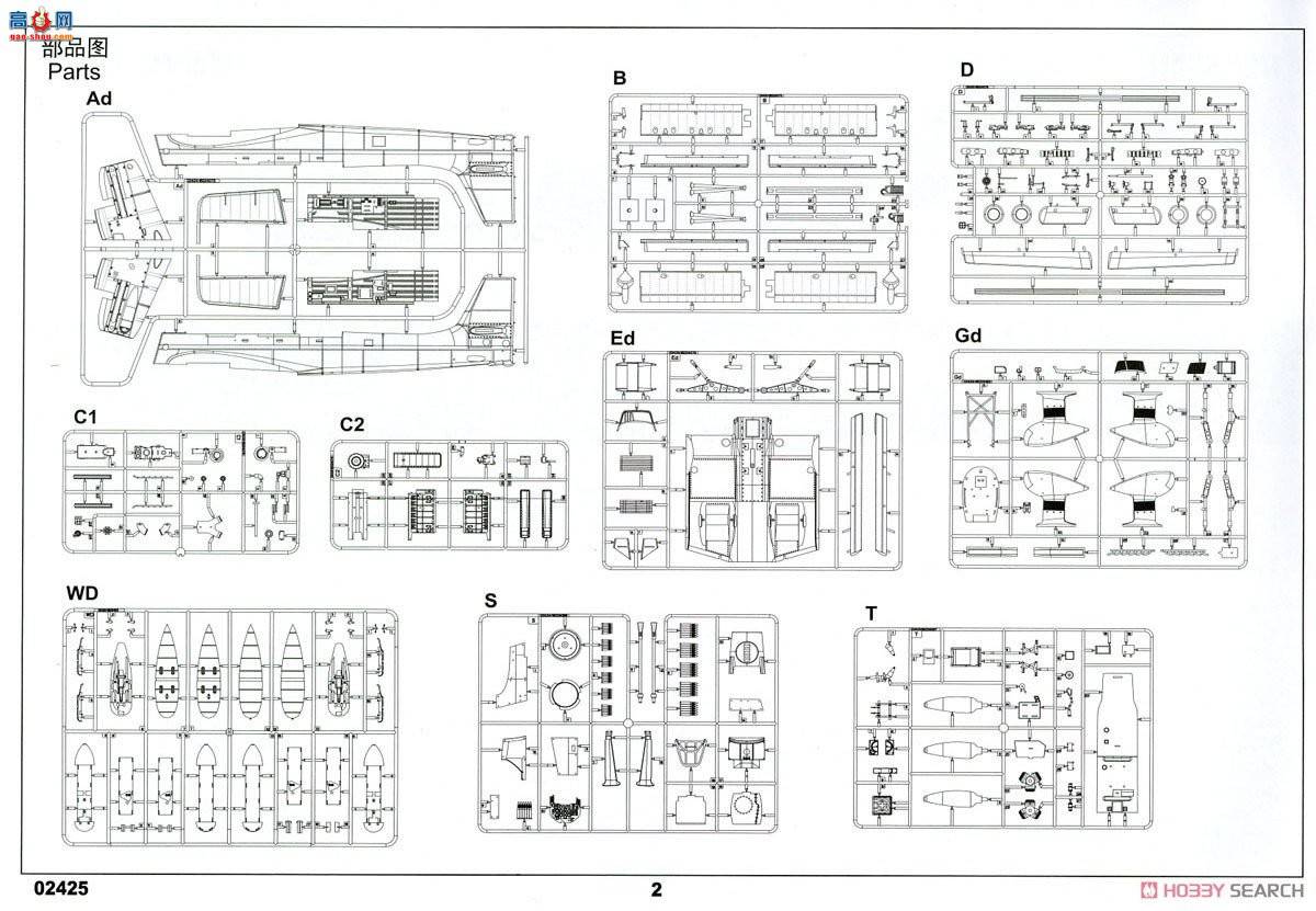 С���� ��ը�� 02425 �¹�Ju-87G-2�����ը��