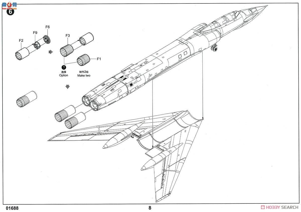 С 01688 ˹Tu-128UT֡