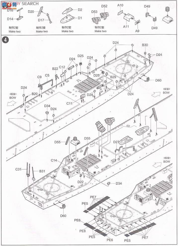 С���� 04523 ��������DDG-51����.���˺ŵ�������