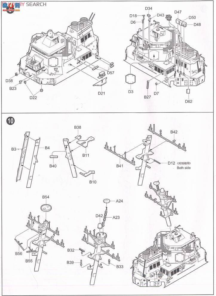 С���� 04523 ��������DDG-51����.���˺ŵ�������