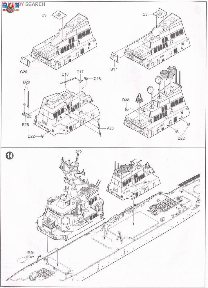 С���� 04523 ��������DDG-51����.���˺ŵ�������