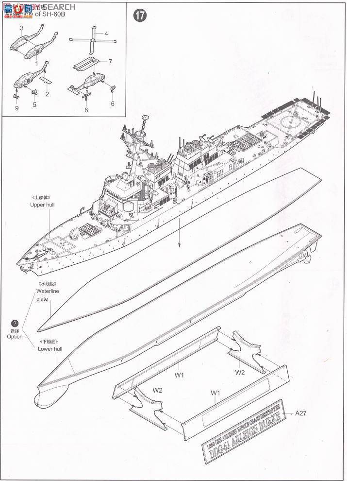 С���� 04523 ��������DDG-51����.���˺ŵ�������