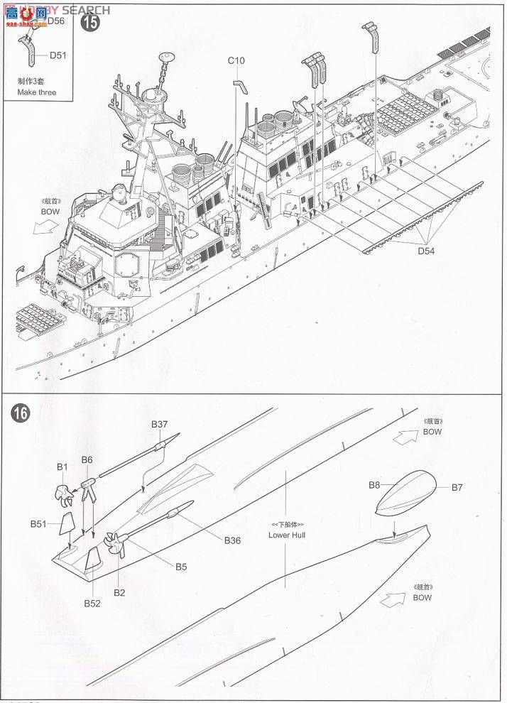 С���� 04523 ��������DDG-51����.���˺ŵ�������