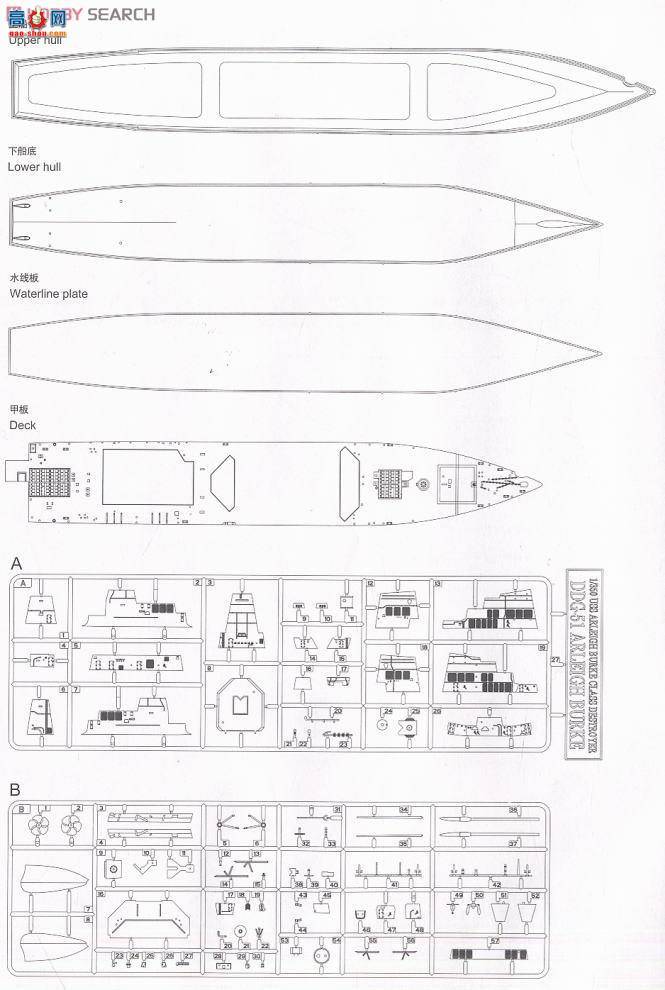 С���� 04523 ��������DDG-51����.���˺ŵ�������