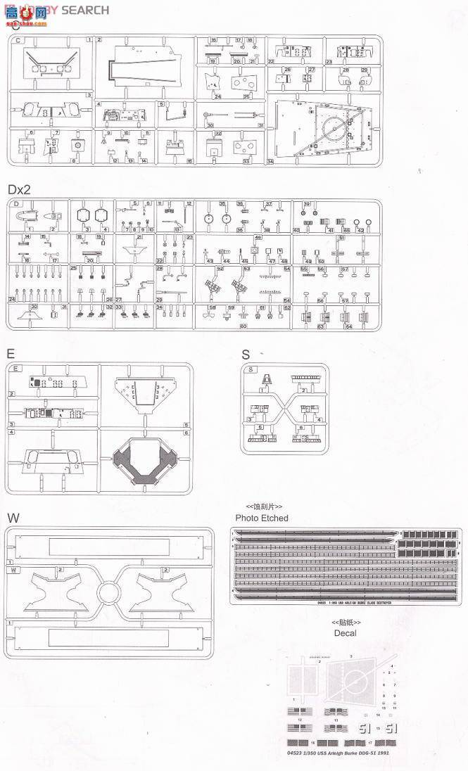 С���� 04523 ��������DDG-51����.���˺ŵ�������