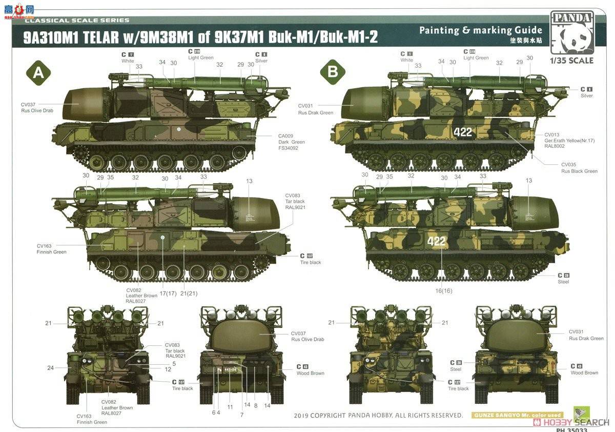 panda 35033 9K37M Bouc M1Ĵ