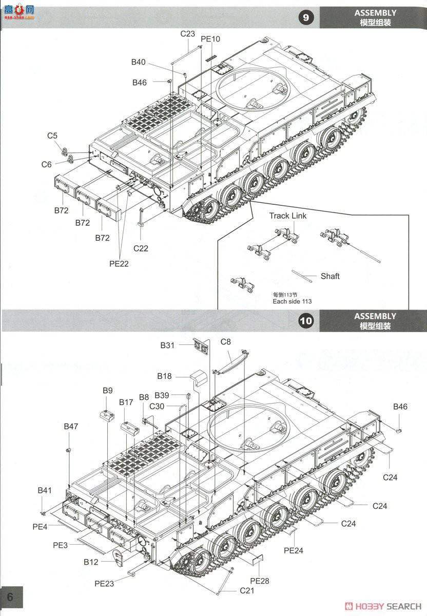 panda 35033 9K37M Bouc M1Ĵ