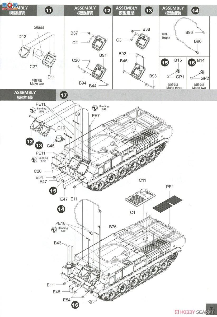 panda 35033 9K37M Bouc M1Ĵ